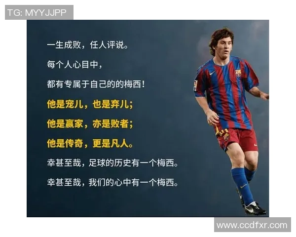 萌漫中的足球球星有哪些人物塑造与特色风格解析